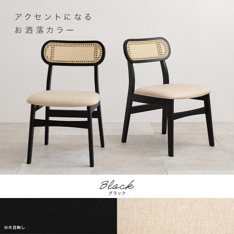新品同様 ラタン 木製 ダイニングチェア 2点セット チェア2点セット 同色2脚セット 肘掛なし ラタン調 天然木 ダイニング