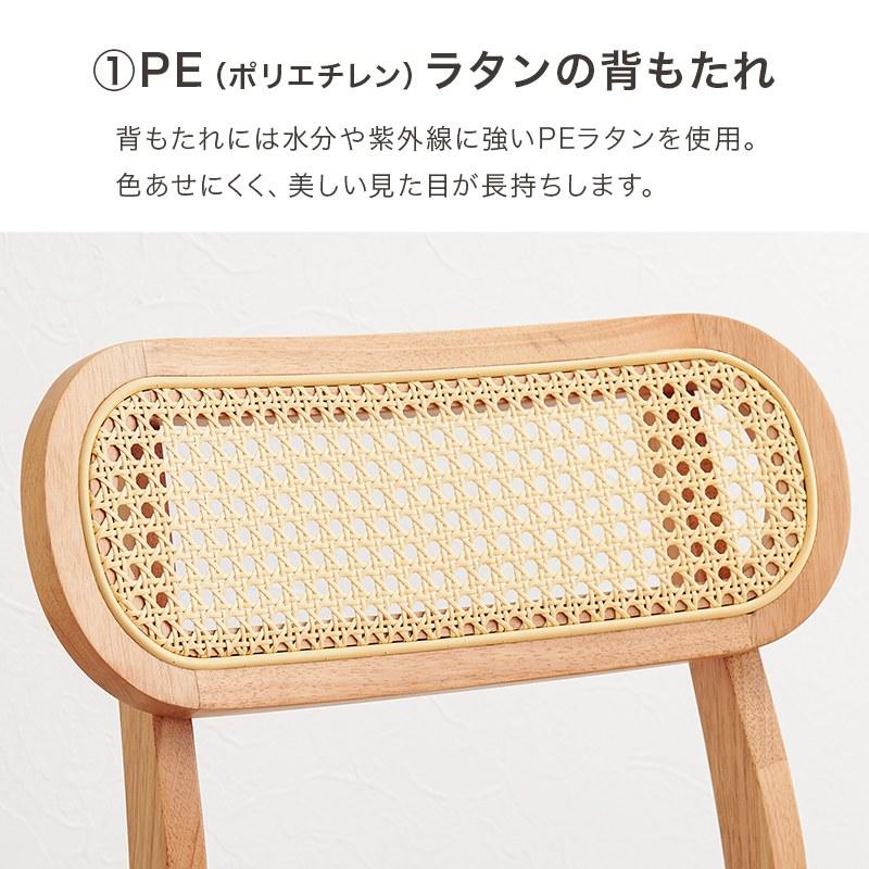 チェア2点セット 同色2脚セット 肘掛なし ラタン調 天然木 ダイニング