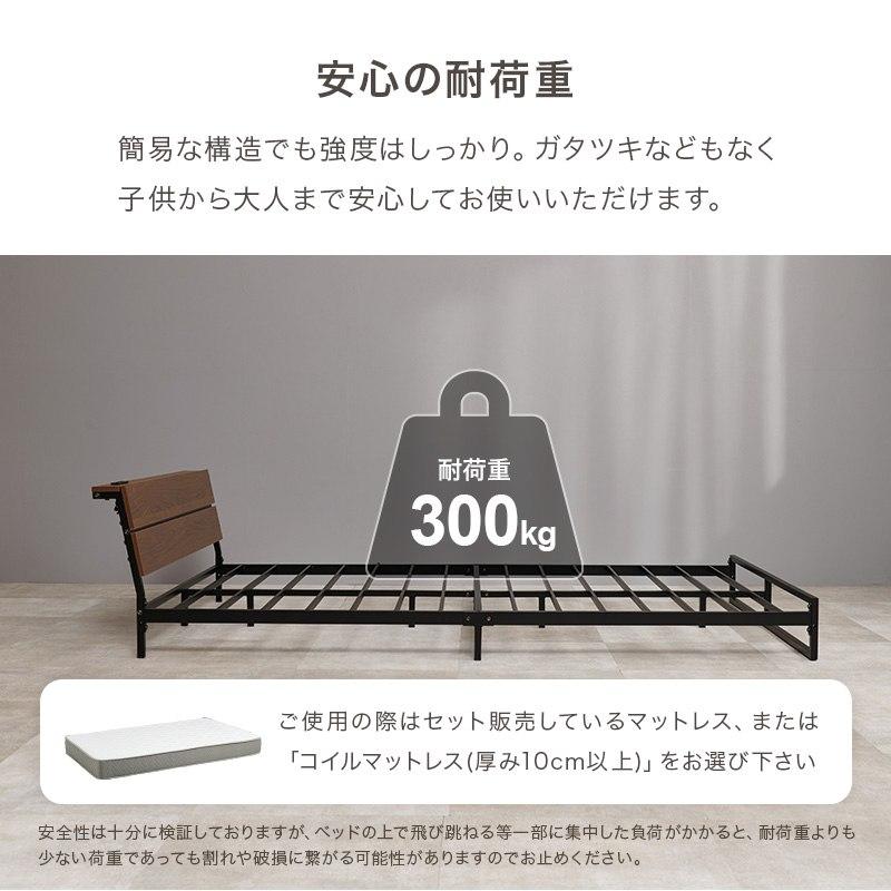 セミダブルベッド ロータイプ設計 SDサイズ パイプベッド ヘッドボード