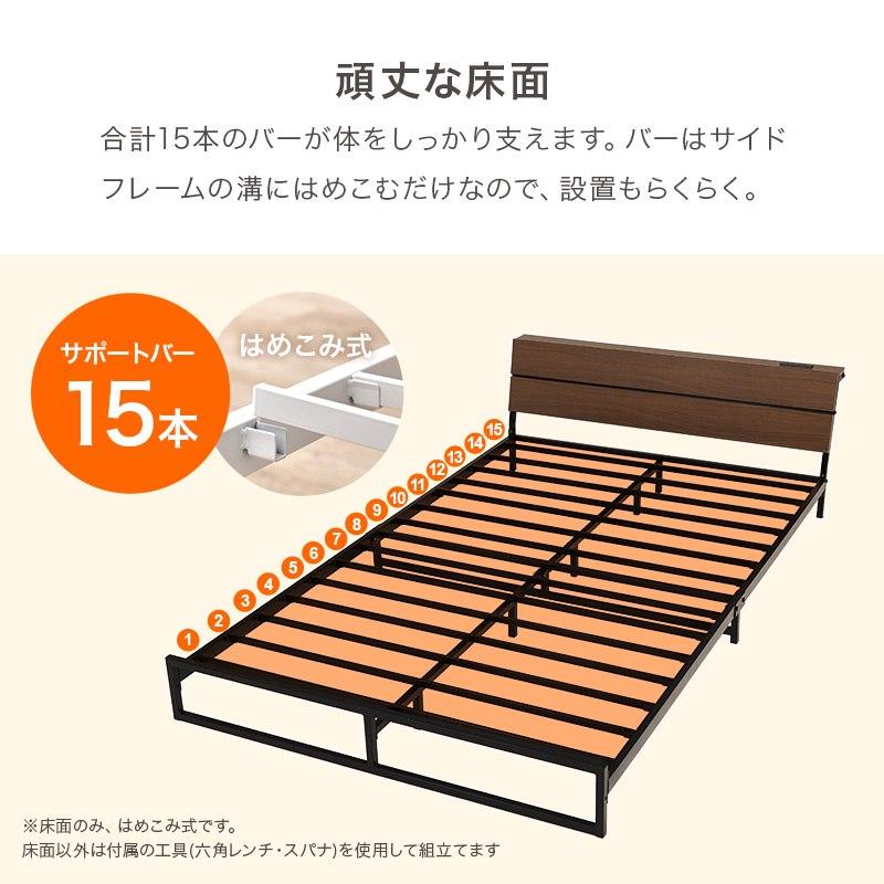 セミダブルベッド ロータイプ設計 SDサイズ パイプベッド ヘッドボード