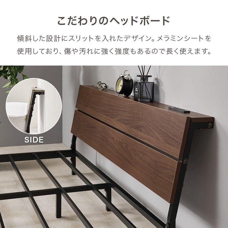 セミダブルベッド ロータイプ設計 SDサイズ パイプベッド ヘッドボード