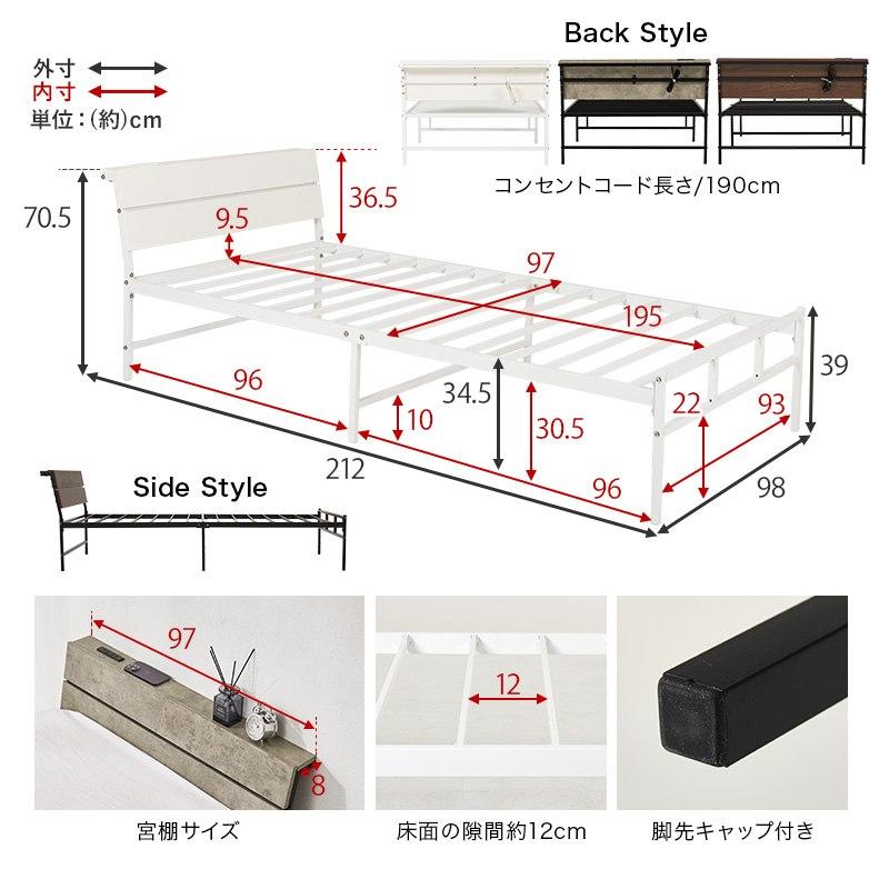 シングルベッド Sサイズ パイプベッド ヘッドボード付き コンセント