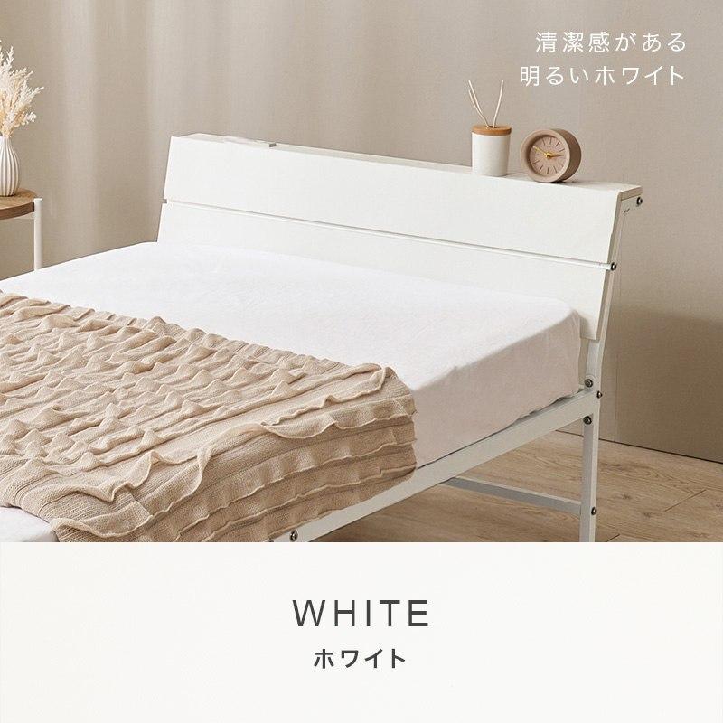 シングルベッド Sサイズ パイプベッド ヘッドボード付き コンセント
