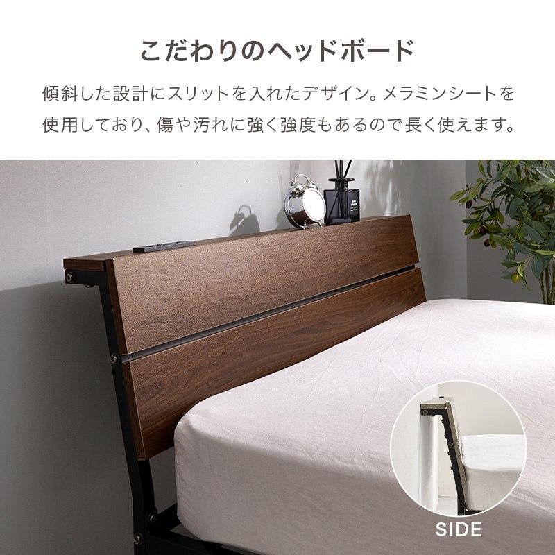 シングルベッド Sサイズ パイプベッド ヘッドボード付き コンセント