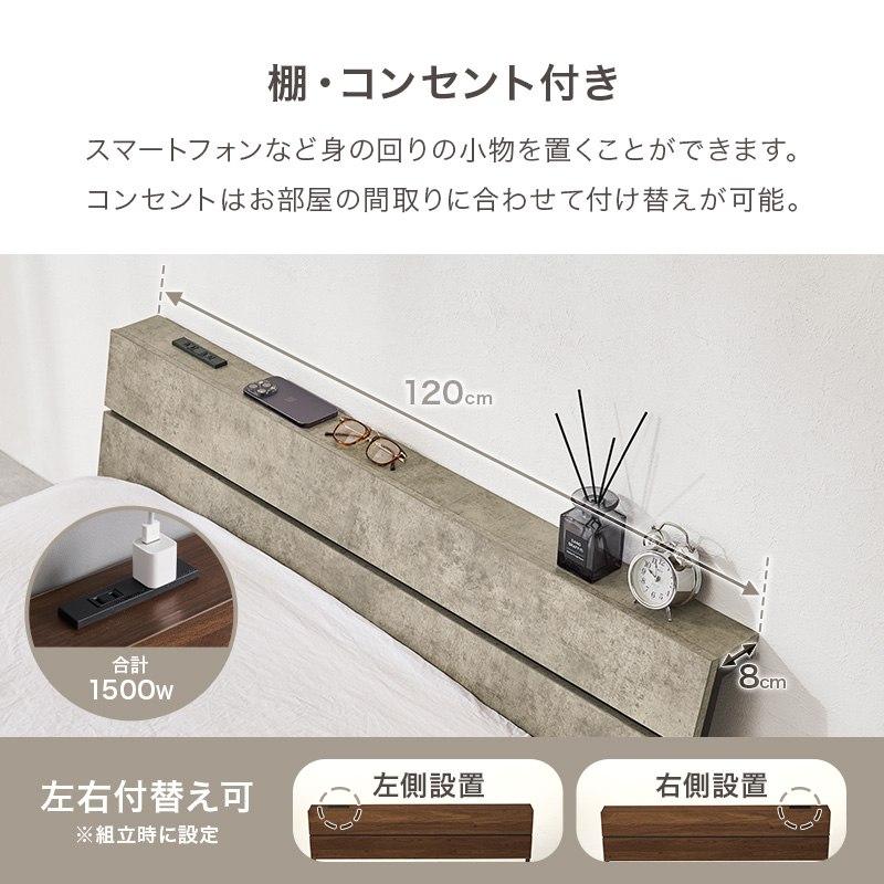 セミダブルベッド SDサイズ パイプベッド ヘッドボード付き コンセント