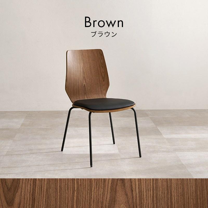 ダイニングチェア 1脚単品 食卓椅子 スタイリッシュ 肘掛なし デザイン