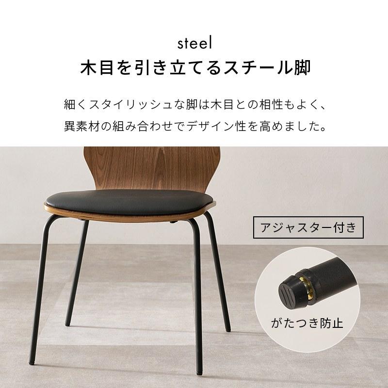 ダイニングチェア 1脚単品 食卓椅子 スタイリッシュ 肘掛なし デザイン