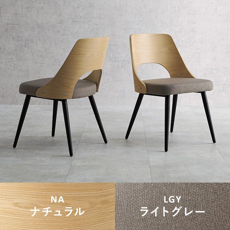 ダイニングチェア 2脚セット 食卓椅子同色2個セット 木＆スチール 天然