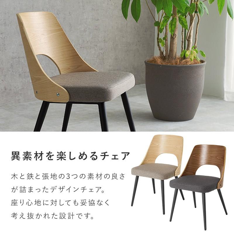 ダイニングチェア 2脚セット 食卓椅子同色2個セット 木＆スチール 天然