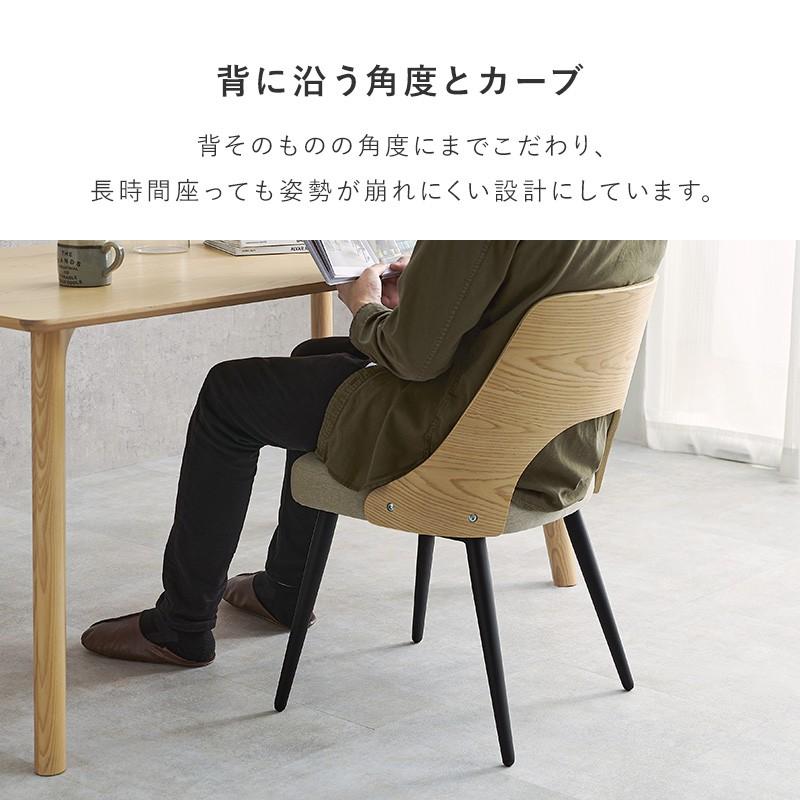 ダイニングチェア 2脚セット 食卓椅子同色2個セット 木＆スチール 天然