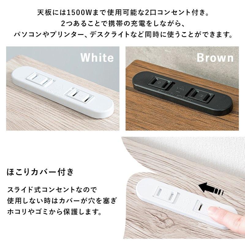 デスクチェアセット 幅80cm 机・椅子2点セット コンセント付き 木目調