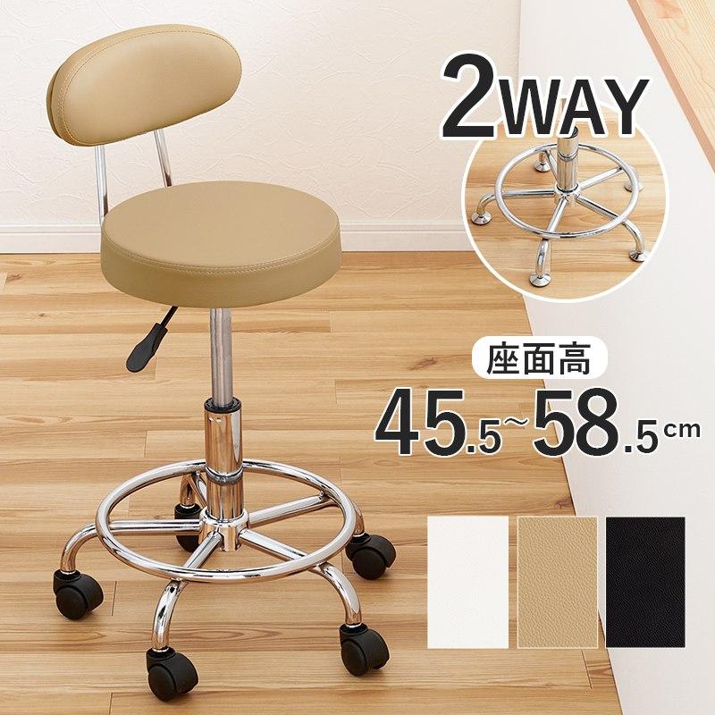 キッチンチェア 2WAY 移動作業に最適 キャスター付き 高さ調整OK