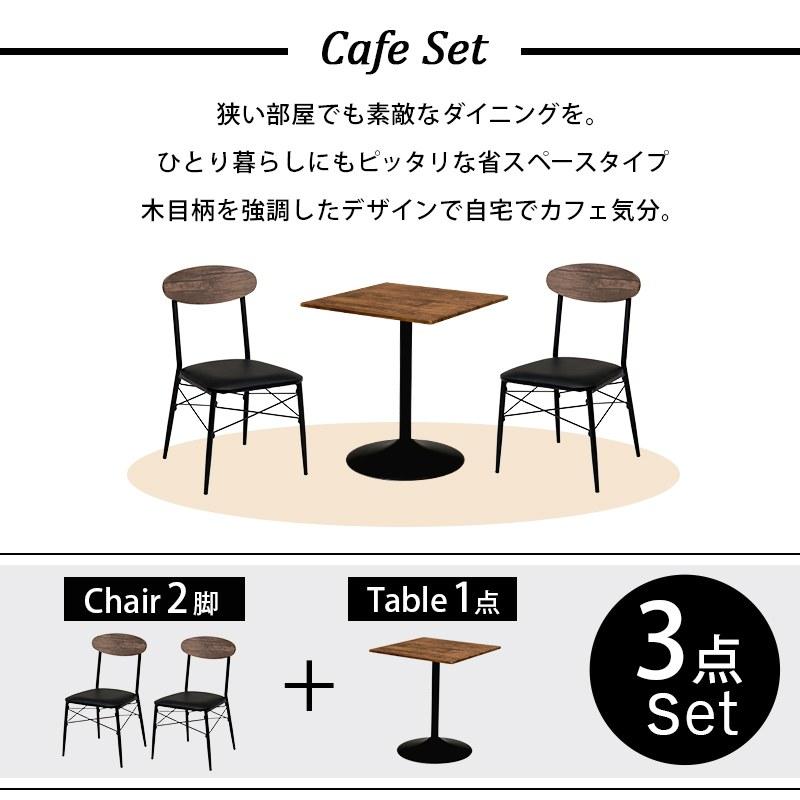 テーブル＆チェア３点セット 丸型テーブル　カフェ ダイニング 木目調 コンパクトサイズ シンプル_2
