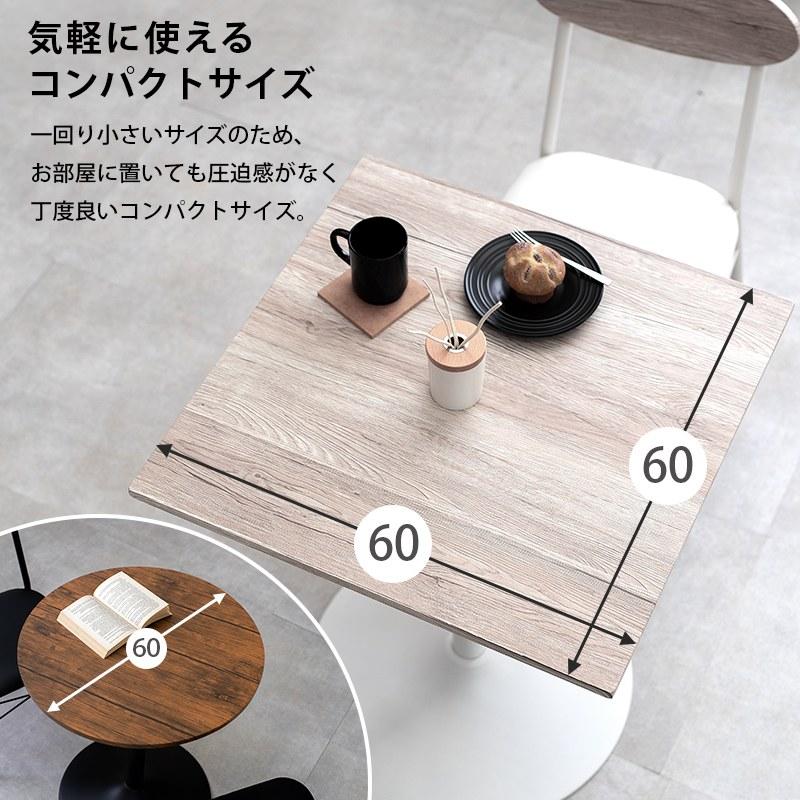 テーブル＆チェア３点セット 丸型テーブル　カフェ ダイニング 木目調 コンパクトサイズ シンプル_5