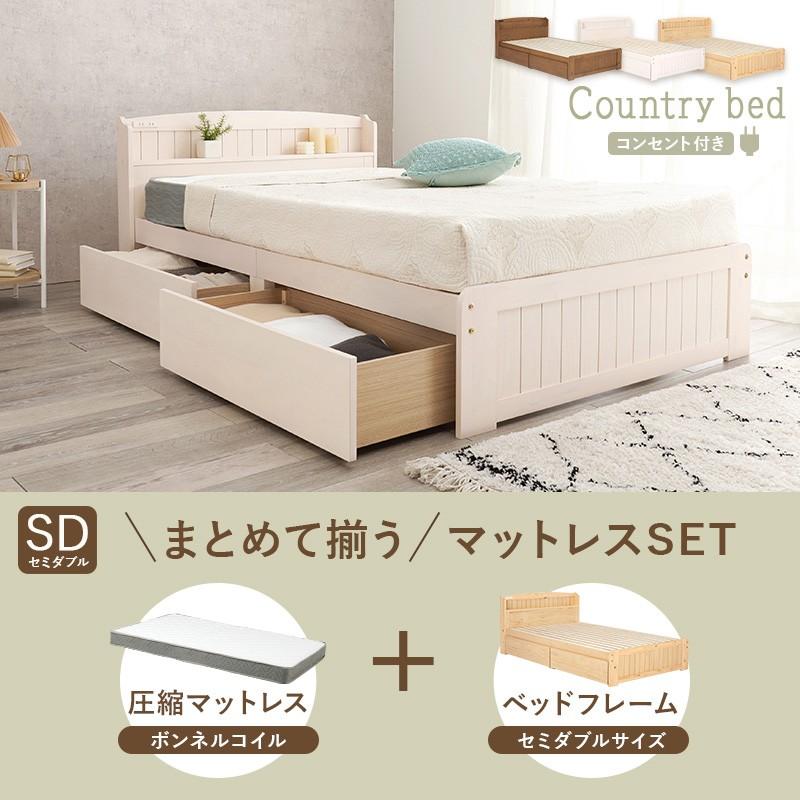 マットレス付セミダブルベッド ボンネルコイルマットレス 体圧分散 宮
