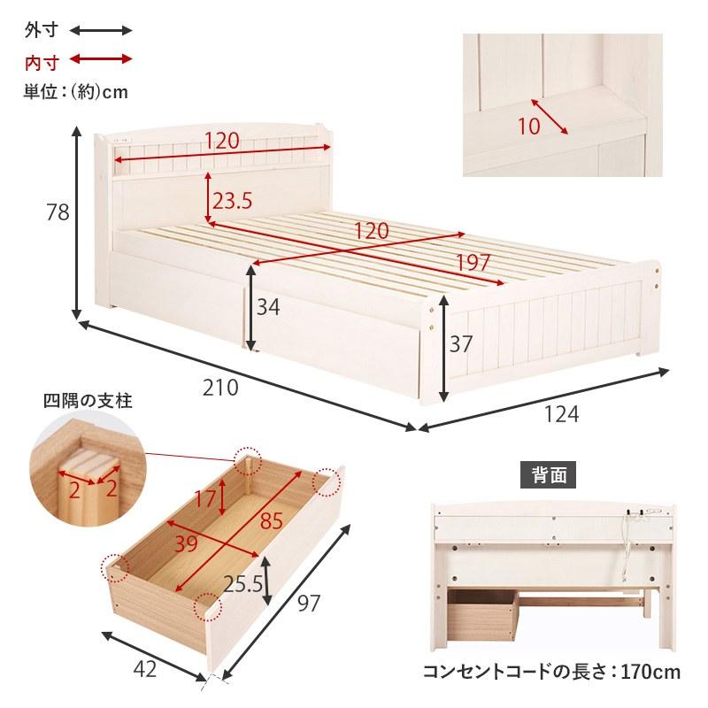 セミダブル　すのこベッド　棚、コンセント付き2 引出し付 セミダブルベッド SDベッド 宮棚 コンセント付き すのこ床