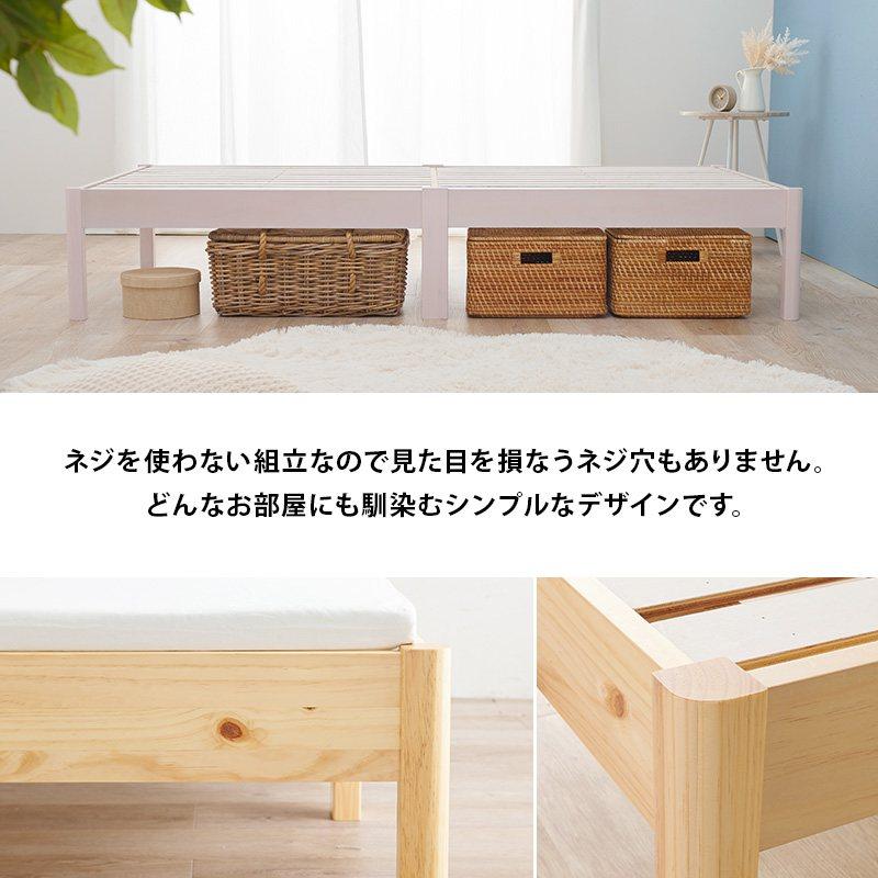 組立簡単 シングルベッド Sサイズ フレームのみ スノコベッド 天然木