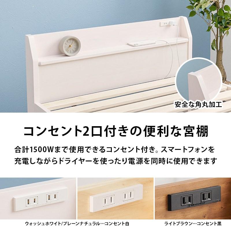 組立簡単 宮付きシングルベッド 木製 すのこベッド 工具いらず 天然木