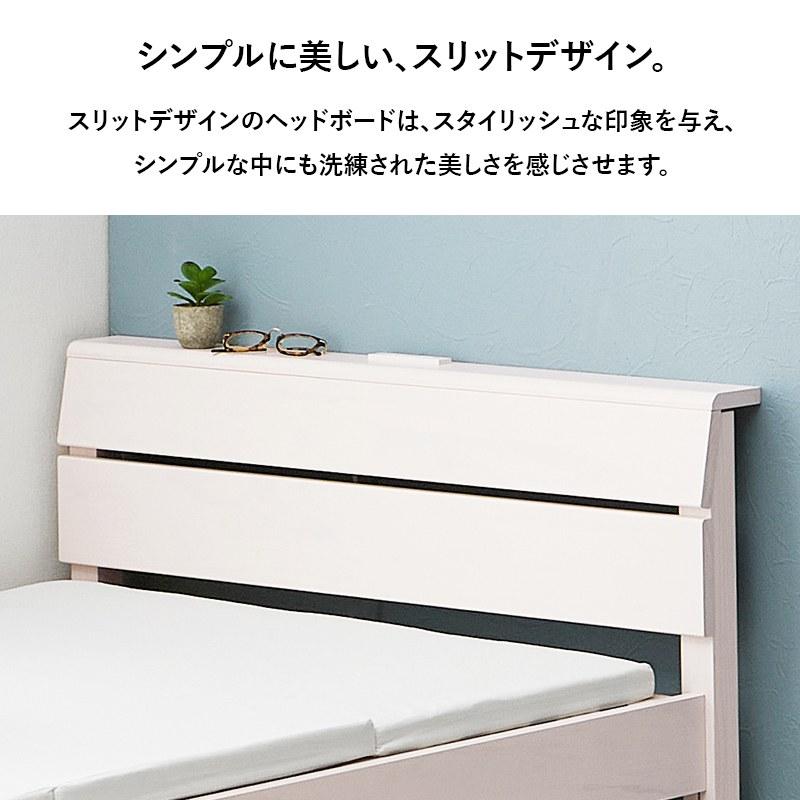 シングルベッド すのこベッド 2口コンセント付き フレームのみ 通気性