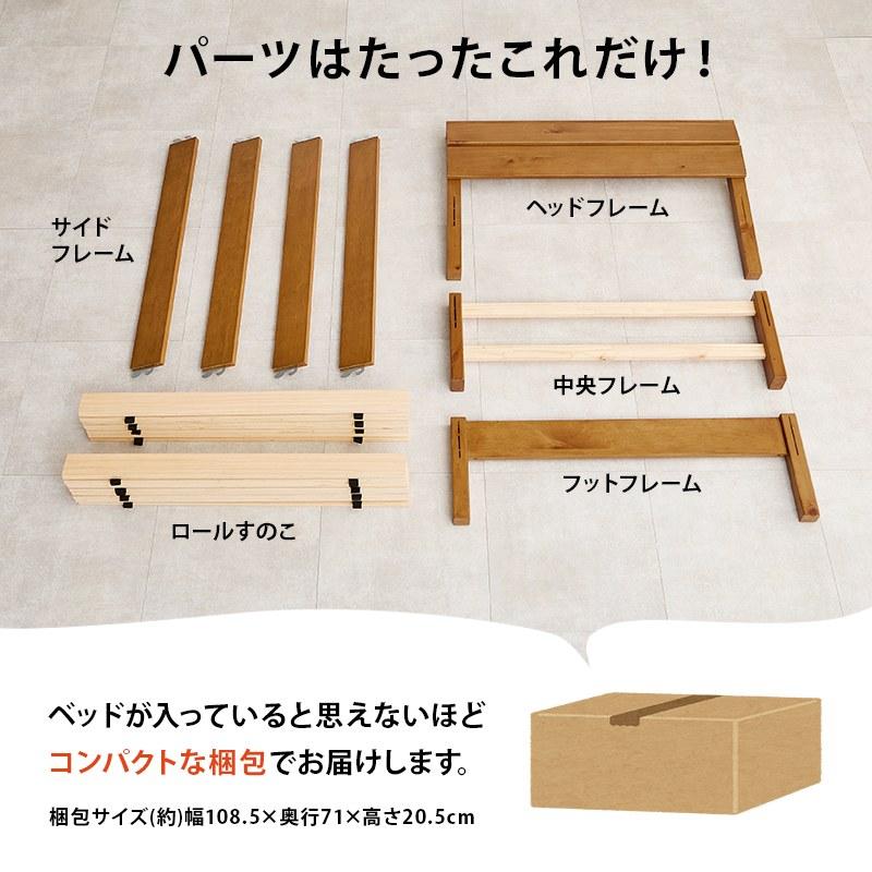 シングルベッド すのこベッド 2口コンセント付き フレームのみ 通気性