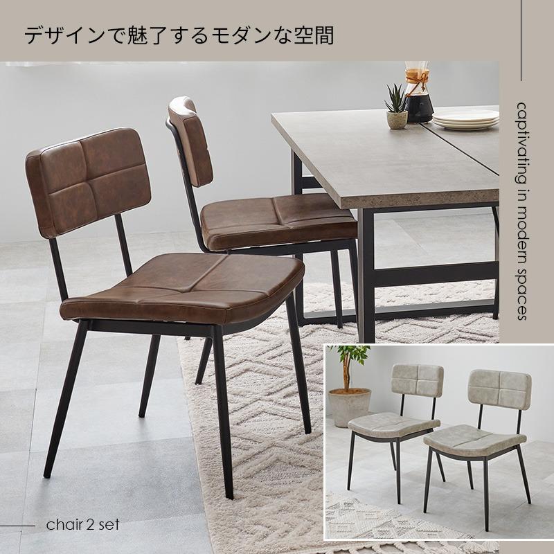 ダイニングチェア 2脚セット シンプルデザイン ヴィンテージ感 肘掛け