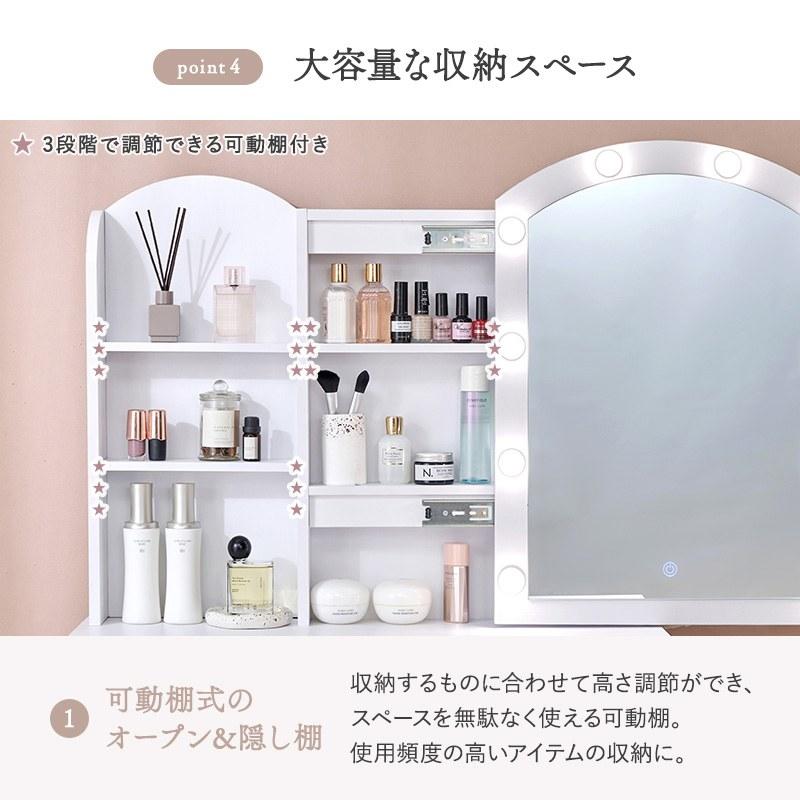 ホワイトドレッサー 照明付き ドレッサー 幅80cm LED女優ライト付き スツール付き ホワイト 大型
