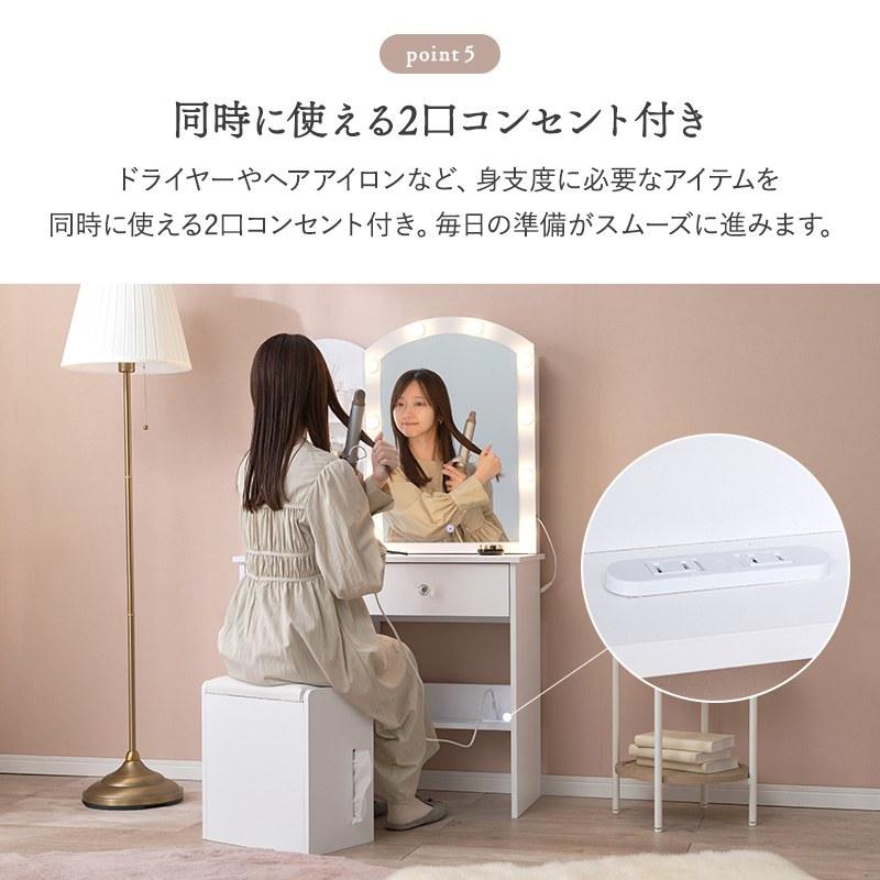 ホワイトドレッサー 照明付き ドレッサー 幅80cm LED女優ライト付き スツール付き ホワイト 大型