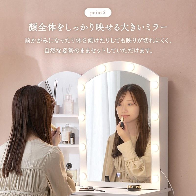 ドレッサー 幅80cm LED女優ライト付き スツール付き ホワイト 大型