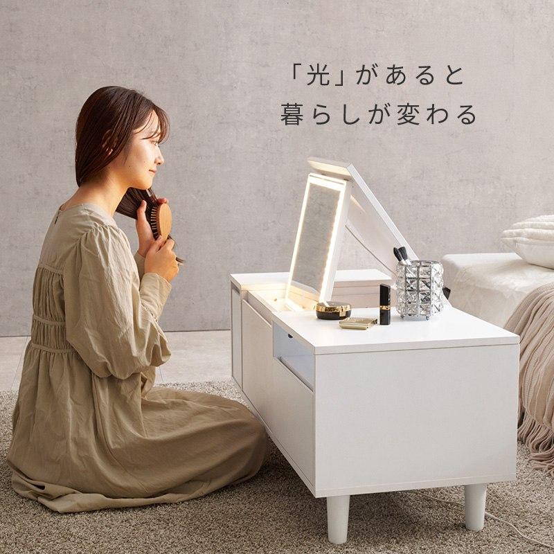 モダンデザイン ドレッサー LEDミラー付き 2WAYドレッサー ロータイプ 幅95cm LEDライト付き テーブル 収納 一面