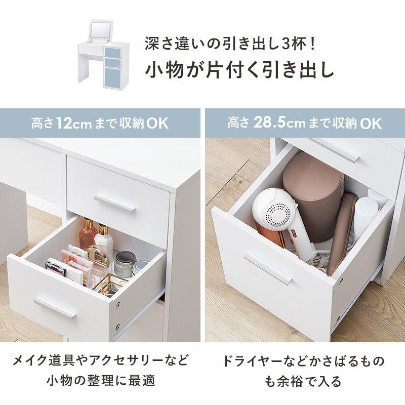 2WAYドレッサー 幅80cm デスク LEDライト付き 収納スツール付き 一面