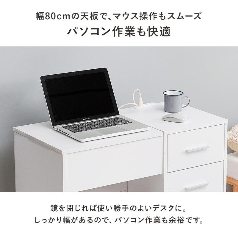 2WAYドレッサー 幅80cm デスク LEDライト付き 収納スツール付き 一面