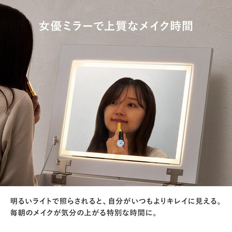 2WAYドレッサー 幅80cm デスク LEDライト付き 収納スツール付き 一面