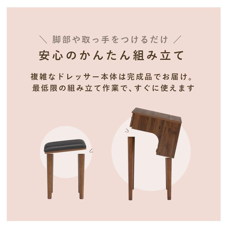 ドレッサー 幅50cm スツール付き コンセント付き 大容量収納 デスク