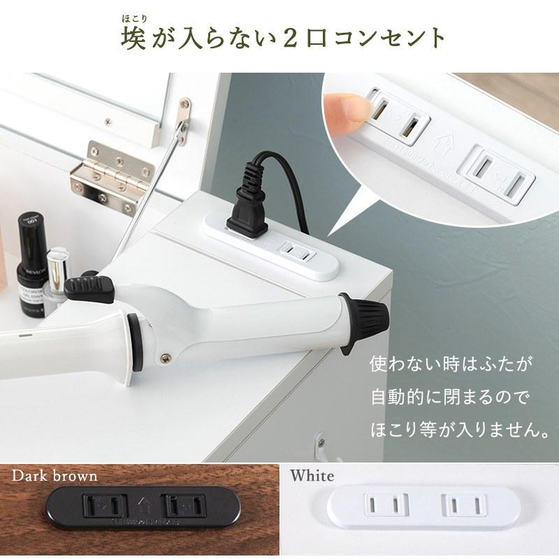 ドレッサー 幅69cm スツール付き ミラーを閉じるとデスクとして使用