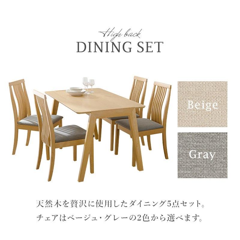 ダイニング５点セットテーブル＆チェア4脚天然木食卓セットハイバック仕様_3