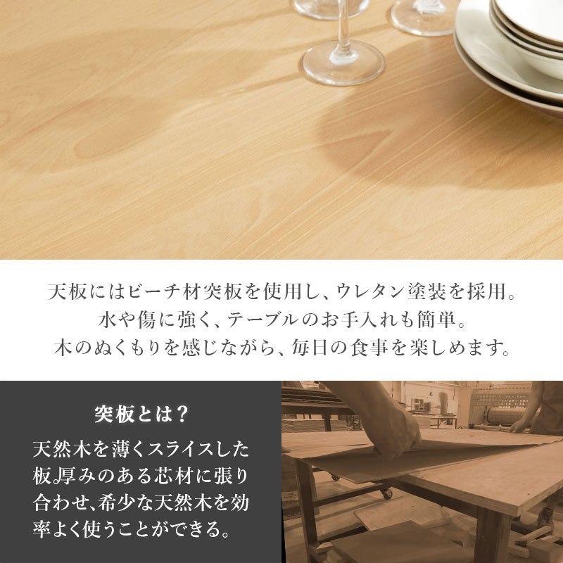 ダイニング５点セットテーブル＆チェア4脚天然木食卓セットハイバック仕様_6