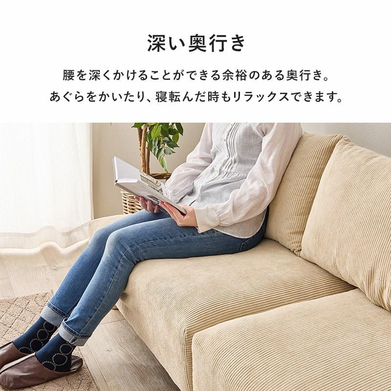 ソファ 幅180cm アームレスタイプ 幅広ソファ 羽毛入り コーデュロイ生地 ワイド感 セパレート可能_8
