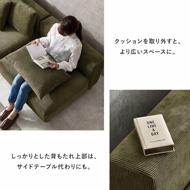 ソファ 幅180cm アームレスタイプ 幅広ソファ 羽毛入り コーデュロイ生地 ワイド感 セパレート可能_9