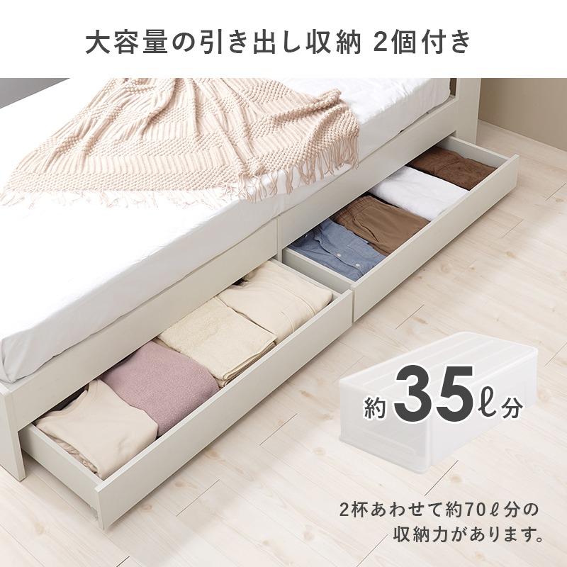 シングルベッド 引き出し付き フレームのみ 宮棚付き 木製 コンセント