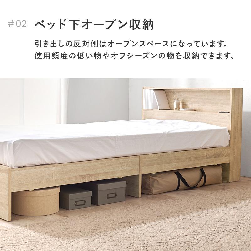 シングルベッド 引き出し付き フレームのみ 宮棚付き 木製 コンセント