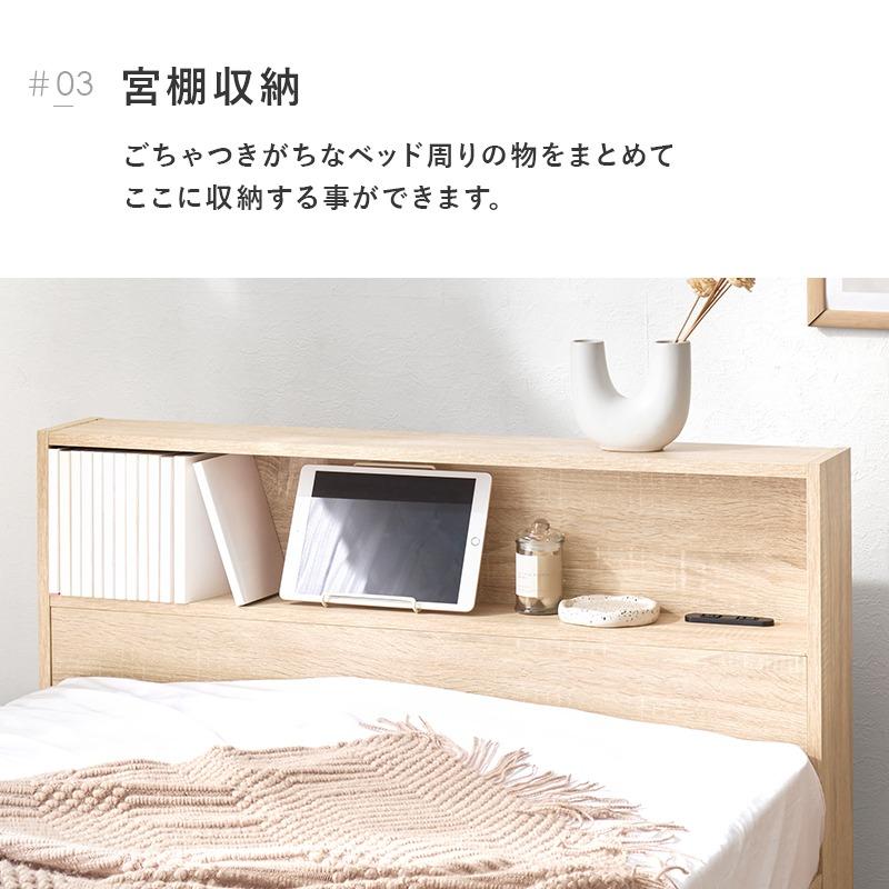 シングルベッド 引き出し付き フレームのみ 宮棚付き 木製 コンセント