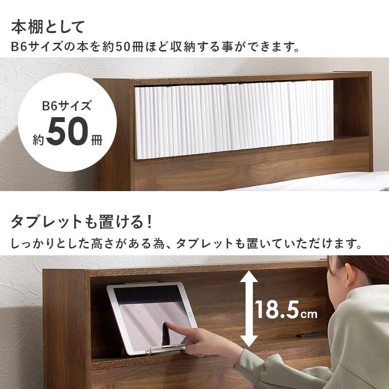 シングルベッド 引き出し付き フレームのみ 宮棚付き 木製 コンセント