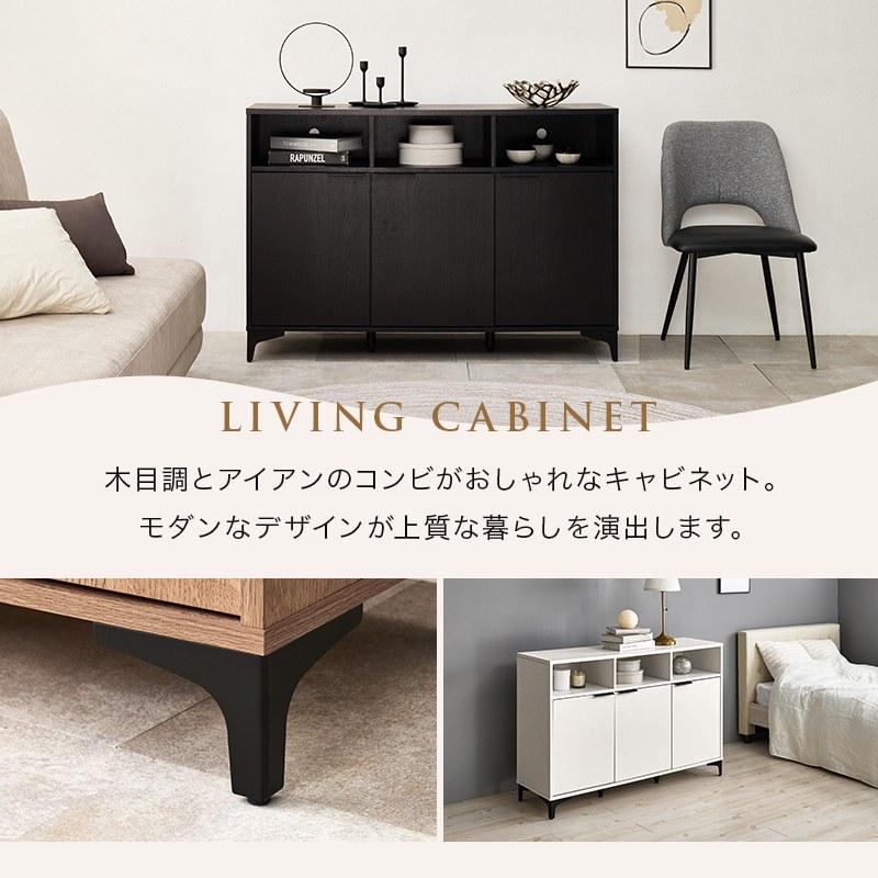 キャビネット 幅120cm リビング収納 背面コード穴付き 扉収納