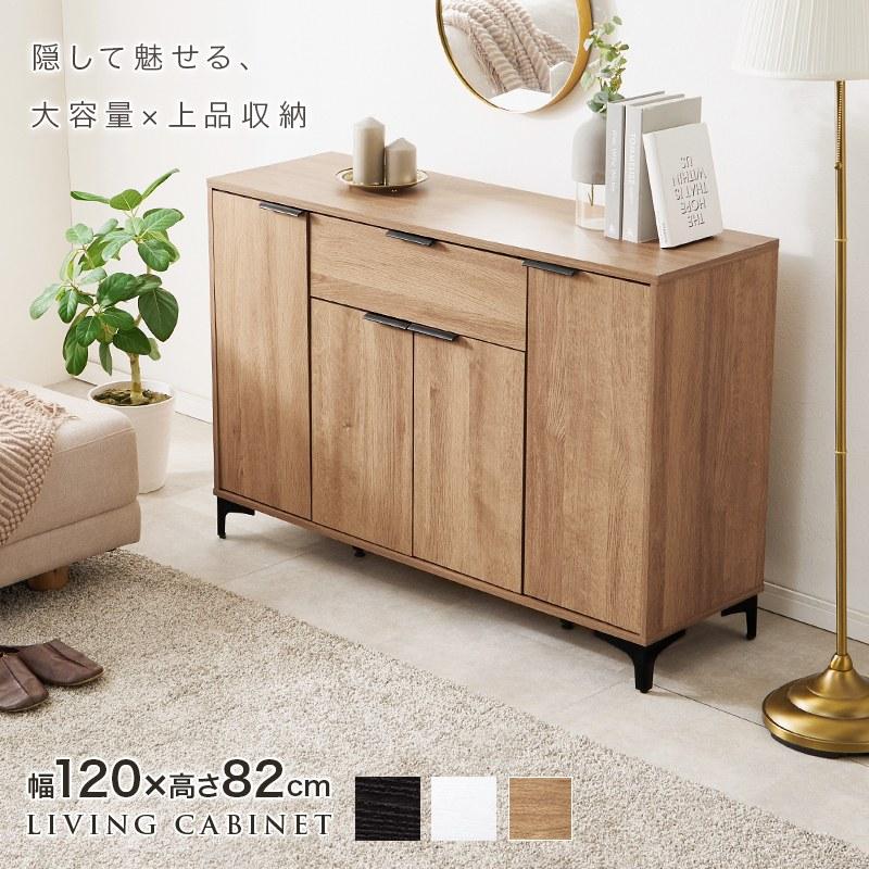 キャビネット 幅120cm リビング収納 木目調 可動棚 アイアン脚 収納庫_1