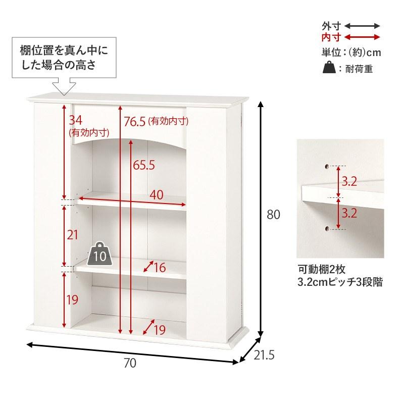 マントルピース型 キャビネット 3段タイプ リビング 幅70cm 隠し収納付き 奥行スリム 可動棚_15