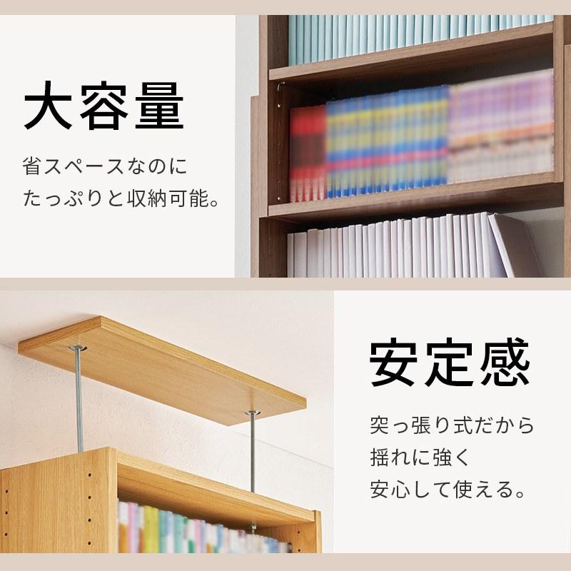 突っ張り 壁面収納ラック 幅45cm 壁面収納 スリム設計 連結式 本棚