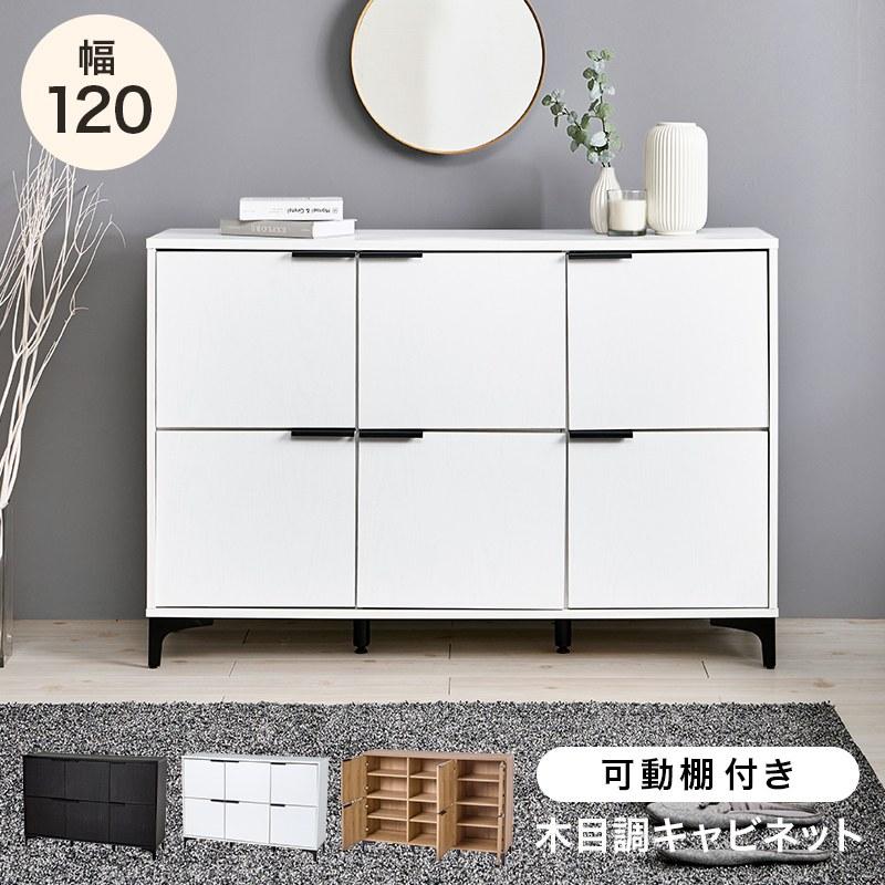 キャビネット 幅120cm リビング収納 木目調 可動棚 アイアン脚 収納庫