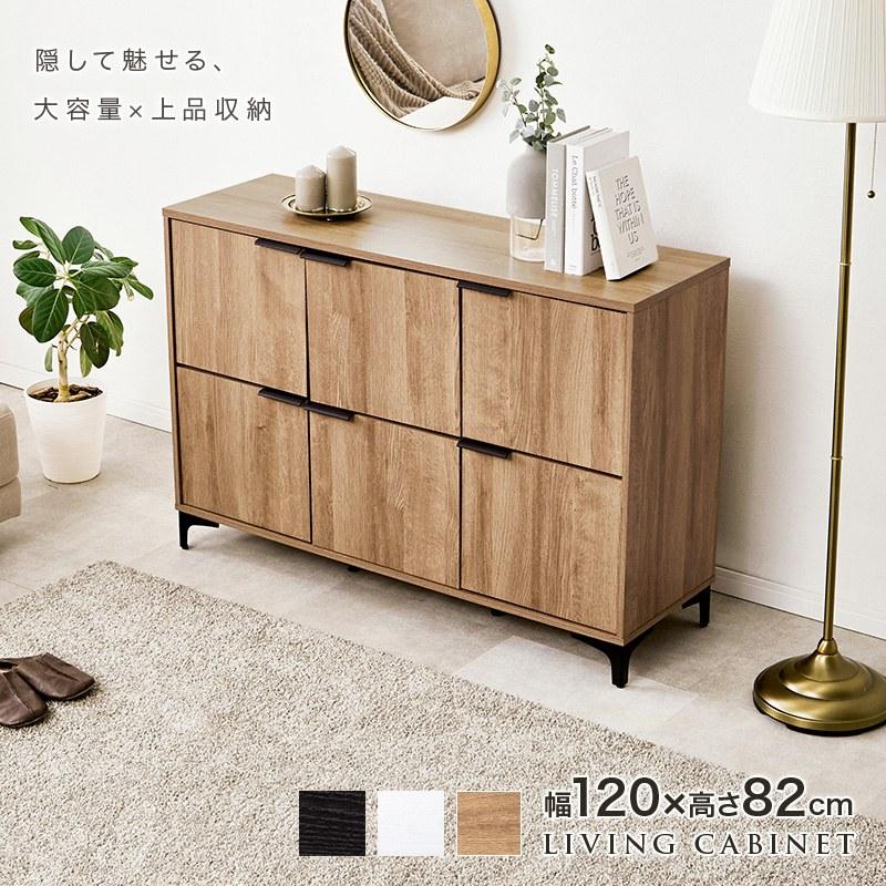 キャビネット 幅120cm リビング収納 木目調 可動棚 アイアン脚 収納庫