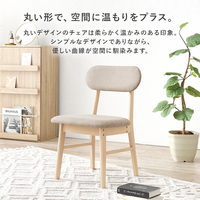 ダイニングチェア 2脚セット 食卓椅子 天然木 シンプルデザイン 簡単