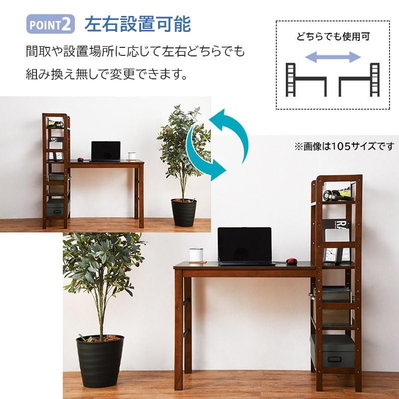 棚付デスク デスク幅120cm 可動棚 ラック 天然木 椅子別売 : あきし野